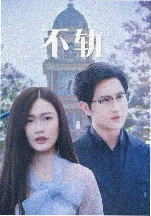 伊人影院律政职场剧沉默的证词